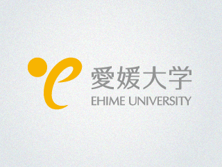 元職員の懲戒処分（相当）について | 重要なお知らせ | 愛媛大学