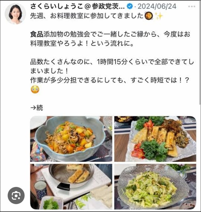 参政党さん、写してはいけないものを写してしまう