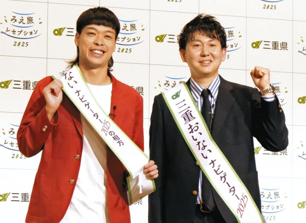説明会で県の魅力をＰＲした「バッテリィズ」の寺家さん（右）と、相方のエースさん＝東京都内で
