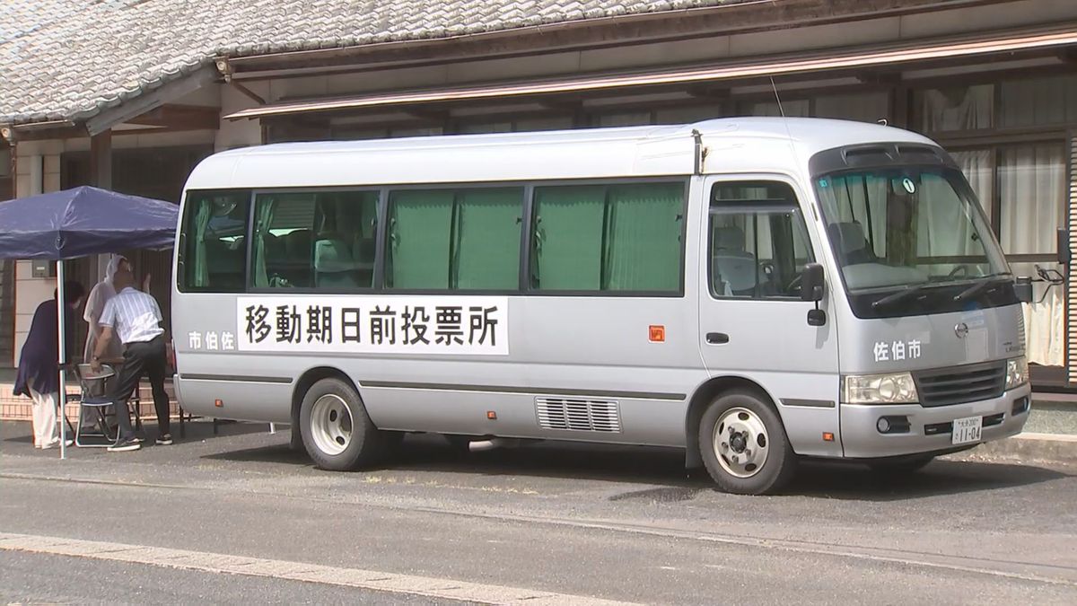 県内初「移動式の期日前投票所」投票所の減少を受けマイクロバスで19か所へ　大分県佐伯市