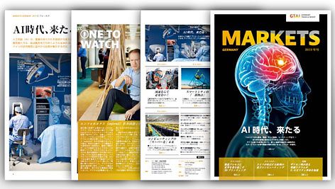 マガジン "Markets Germany" 2019年号