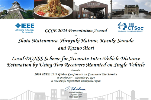 工学研究科 博士前期課程2年の松村尚汰さんがIEEE Global Conference on Consumer Electronics (GCCE)においてPresentation Awardを受賞しました