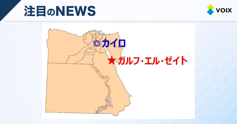 ユーラスエナジーがエジプトにアフリカ最大の風力発電所「Gulf of Suez Wind FarmⅡ」完成し営業開始