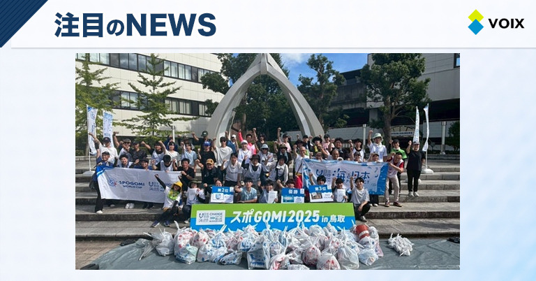 スポGOMIワールドカップ2025 鳥取STAGEで「鳥取市医療看護専門学校理学療法士学科」が優勝、全国大会進出決定