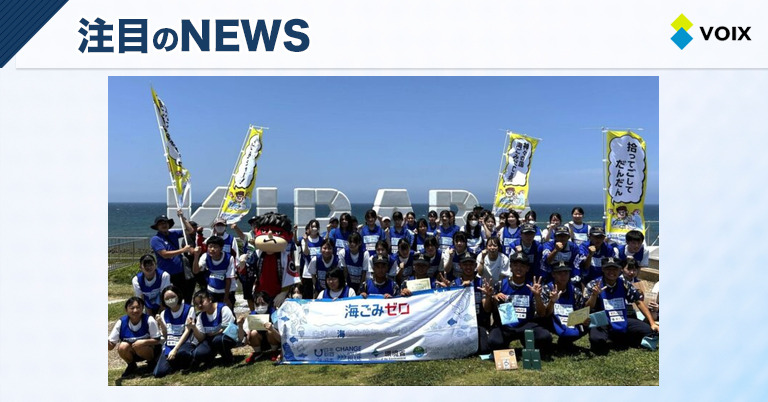 スポGOMI甲子園2025 島根県大会で開星高校「TEAM BOSS」が優勝し、85kgのごみを収集！