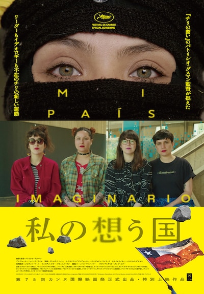私の想う国