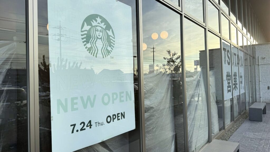 【福山市】「スターバックス コーヒー TSUTAYA 新涯店」のオープン準備が進んでいます | 号外NET 福山市 【福山市】「スターバックス コーヒー TSUTAYA 新涯店」のオープン準備が進んでいます | 号外NET 福山市