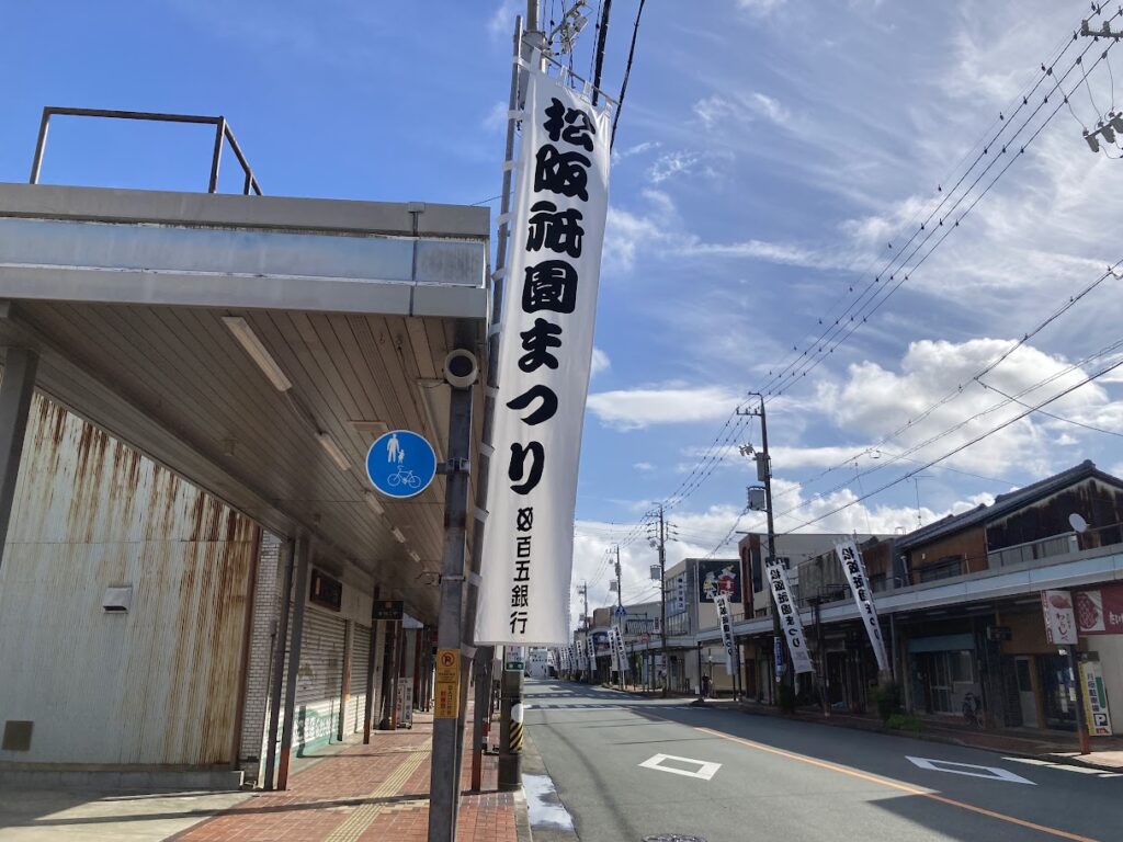 祇園まつり2025新町はた