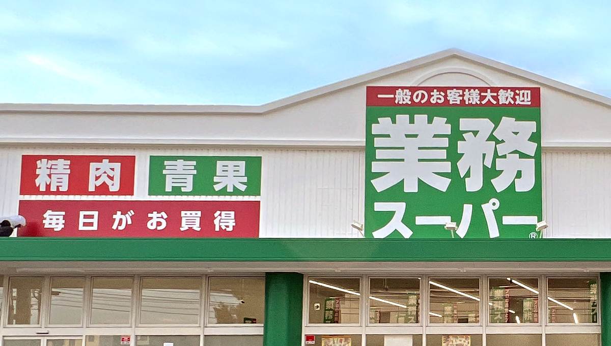 業務スーパー広島八丁堀店、広島市の繁華街へ初出店 8月オープンへ