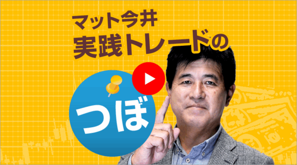 ドル円、やっぱりドル買い・円売り！メキシコペソ円を買うのもアリ？　今井雅人氏　2025/7/17【FX予想】#外為ドキッ - 外為どっとコム マネ育チャンネル
