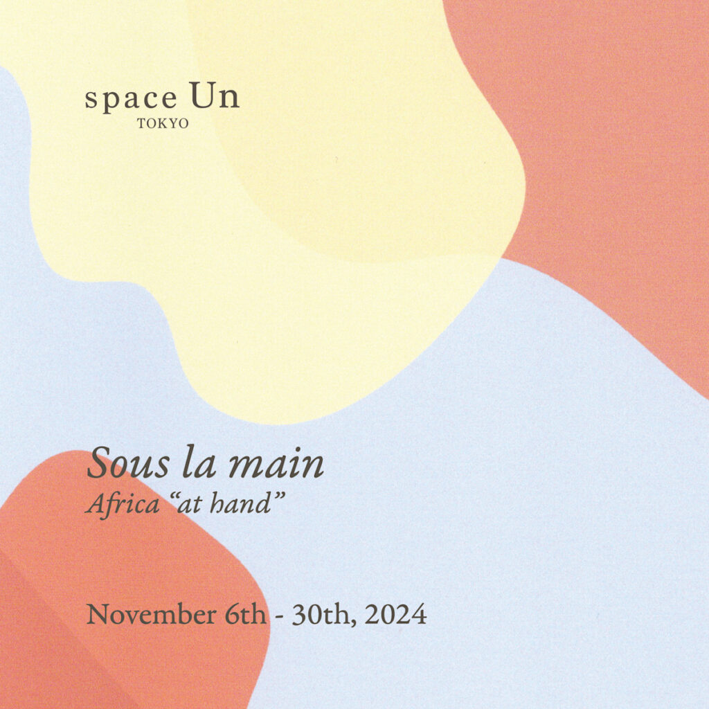 「Sous la main -Africa “at hand”-」 （space Un） ｜Tokyo Art Beat