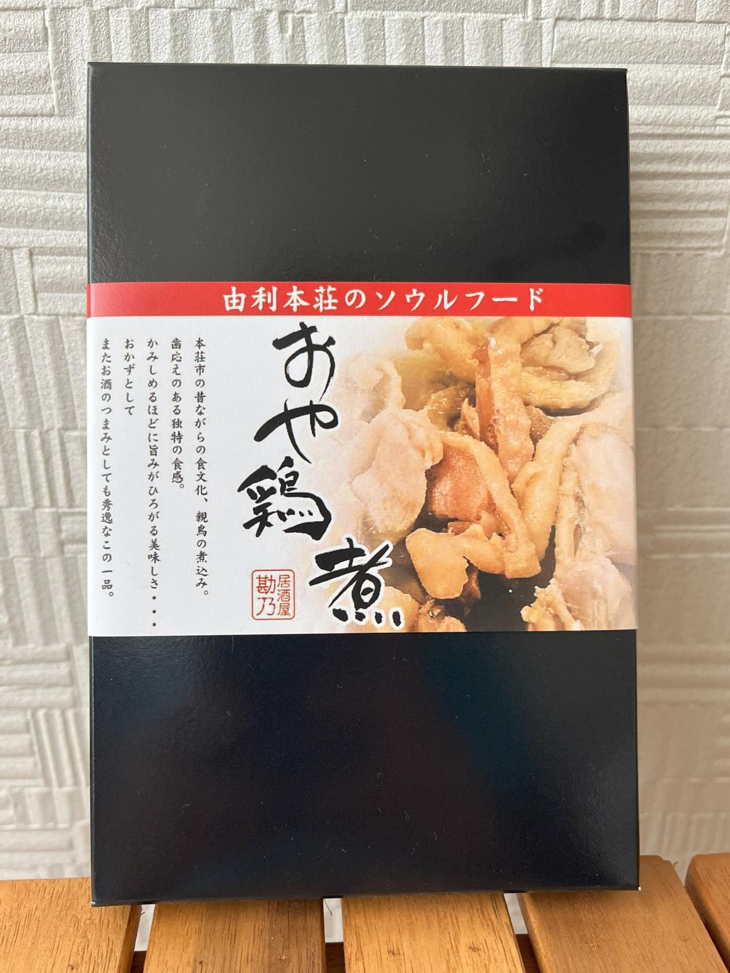 由利本荘のソウルフード“おや鶏煮”