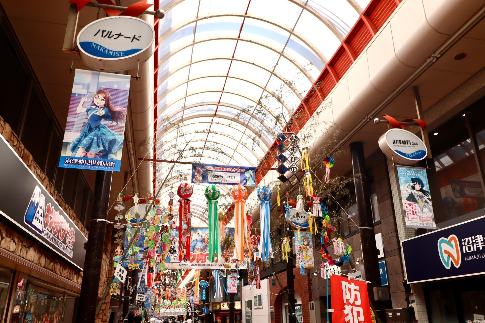 沼津市大手町「沼津仲見世商店街」