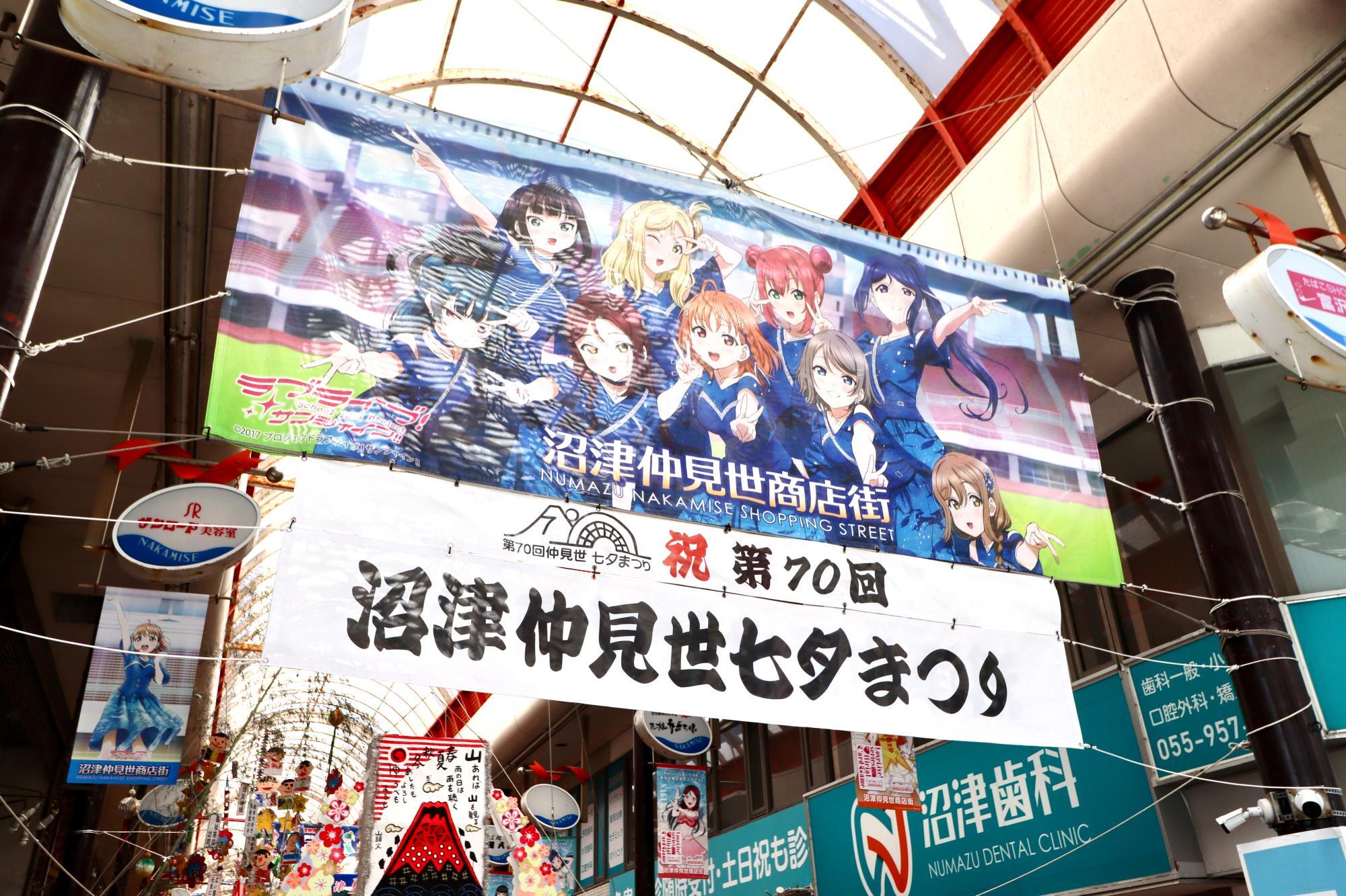 「沼津仲見世七夕まつり」が7月7日まで開催中