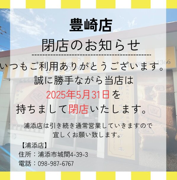 店舗Instagramより
