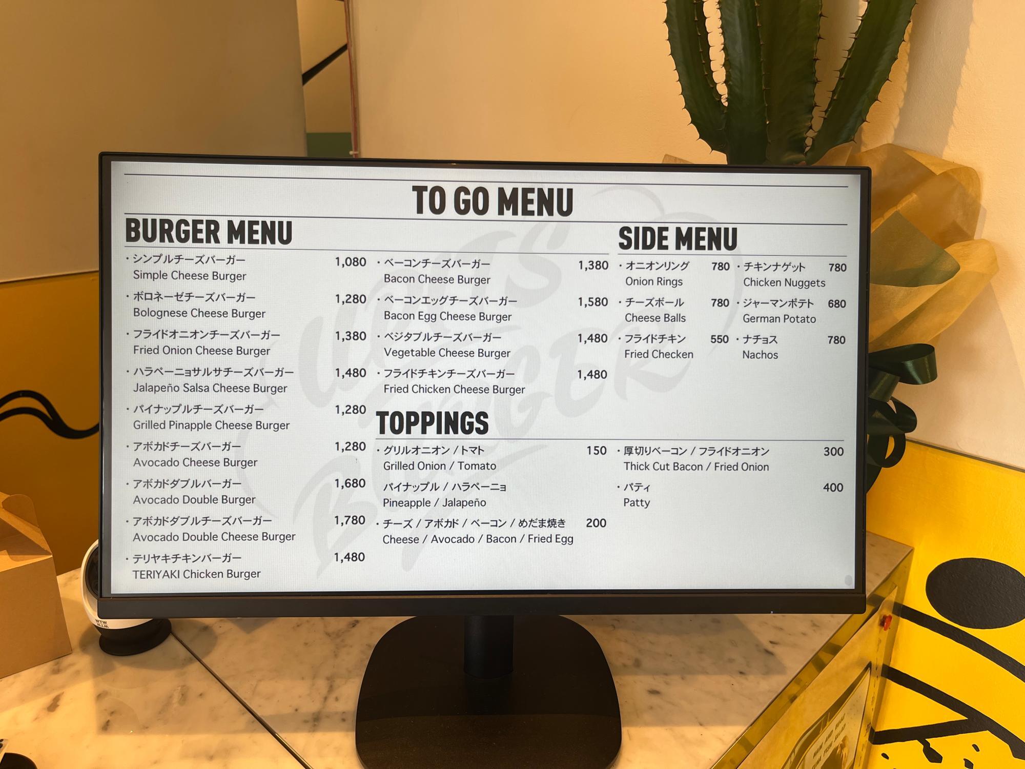 TO GO MENU