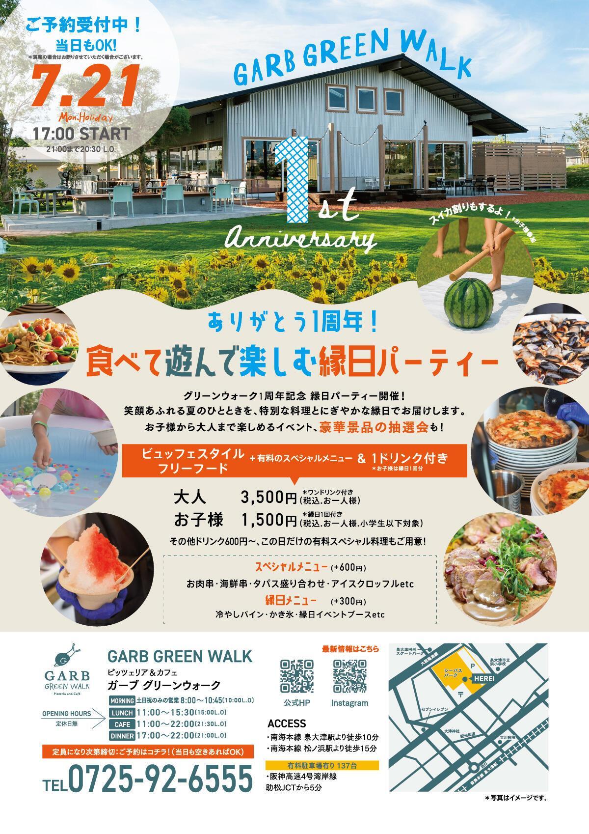 提供：GARB GREEN WALK