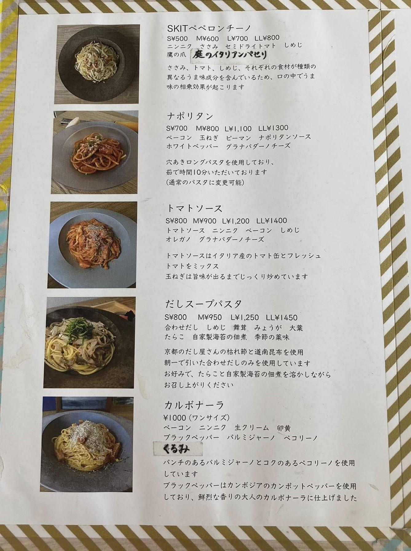 大磯 PASTA CHAYA SKIT メニュー（一部）（筆者撮影）