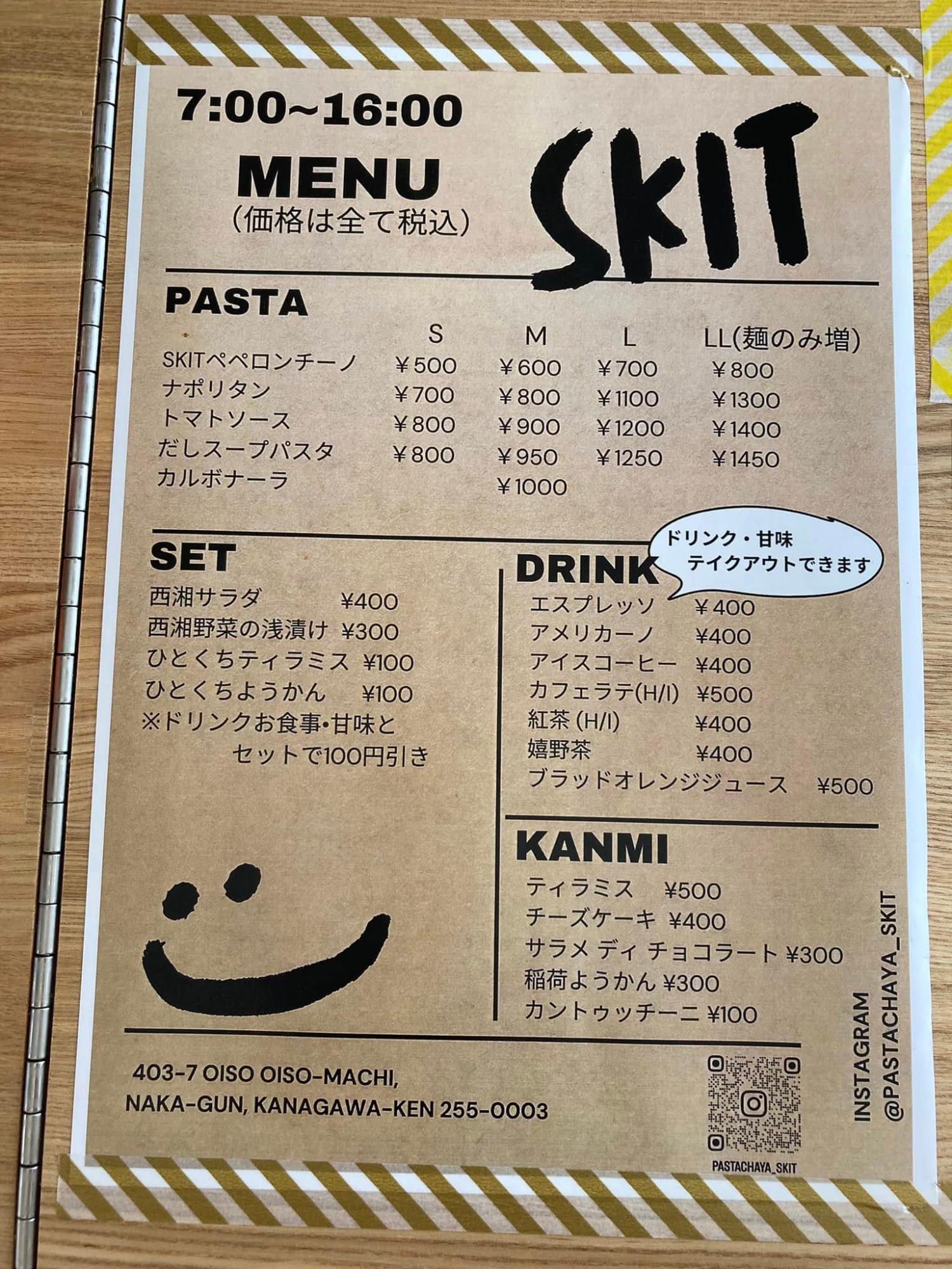 大磯 PASTA CHAYA SKIT メニュー（一部）（筆者撮影）