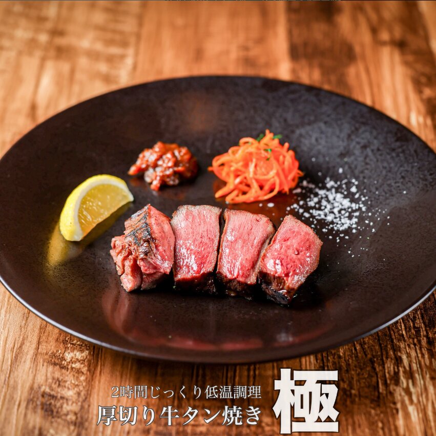極上厚切り牛タン焼き【極】Instagramよりご提供いただきました