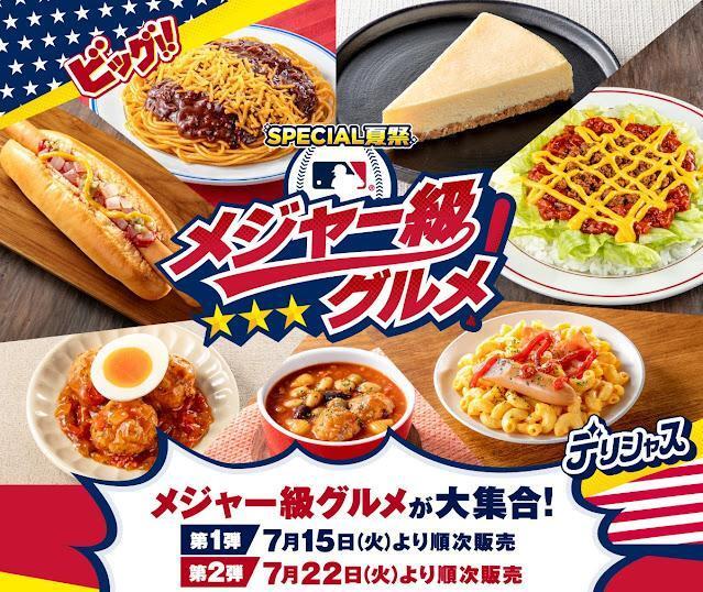 セブンイレブン公式サイトより
