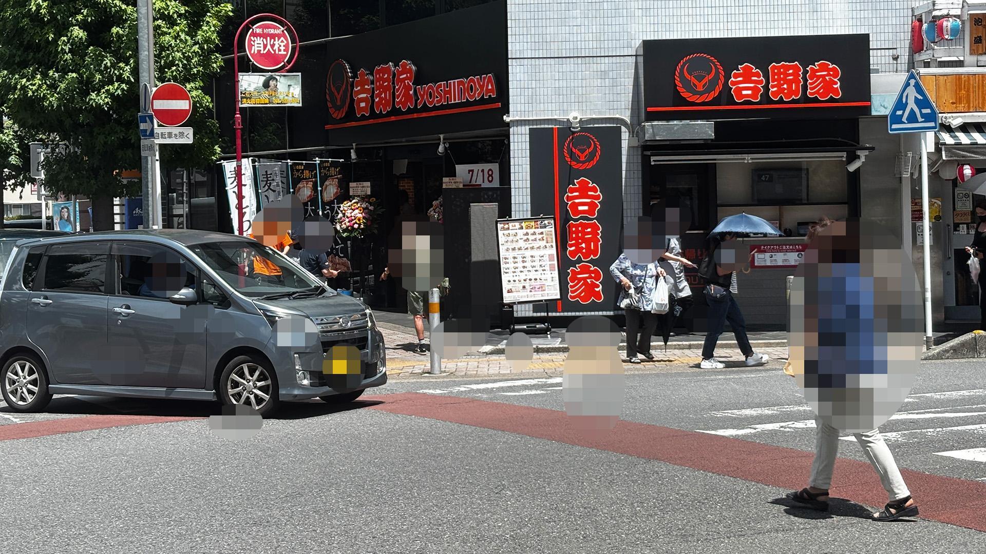 吉野家 川越駅東口店