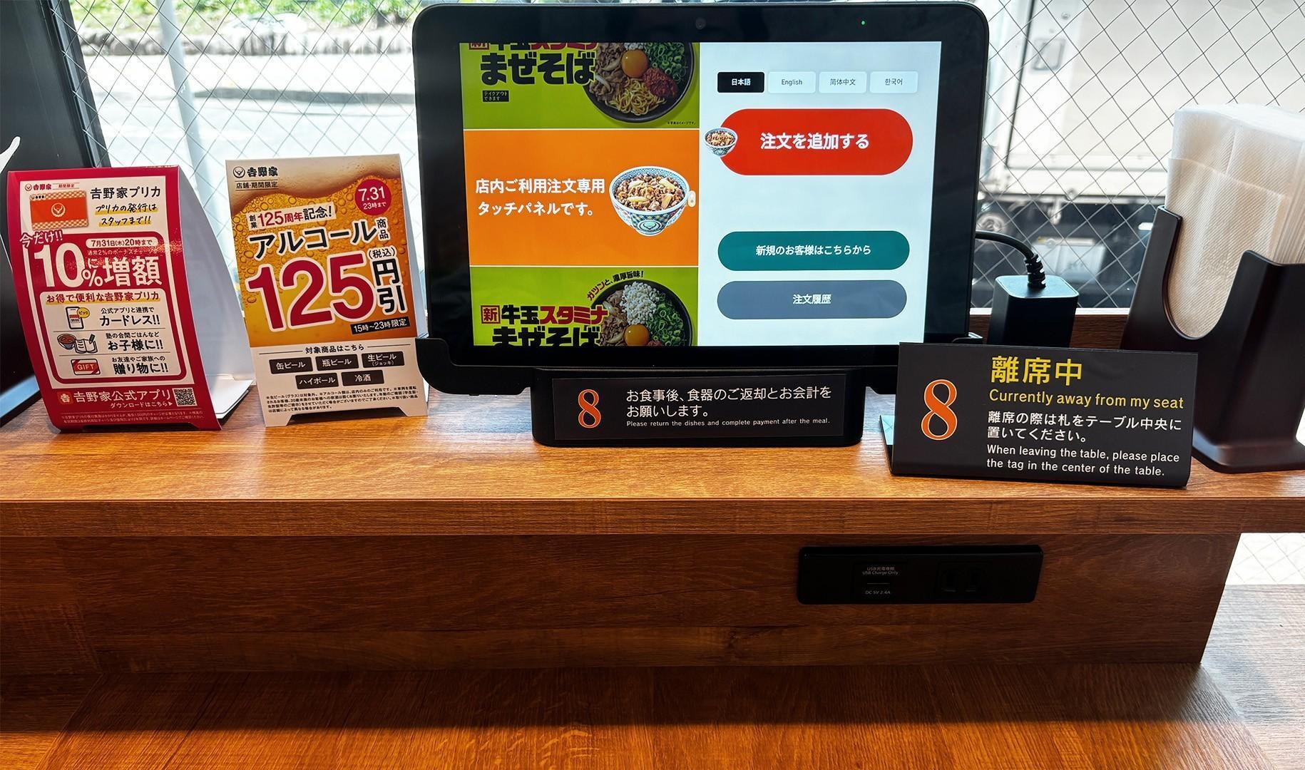 吉野家 川越駅東口店