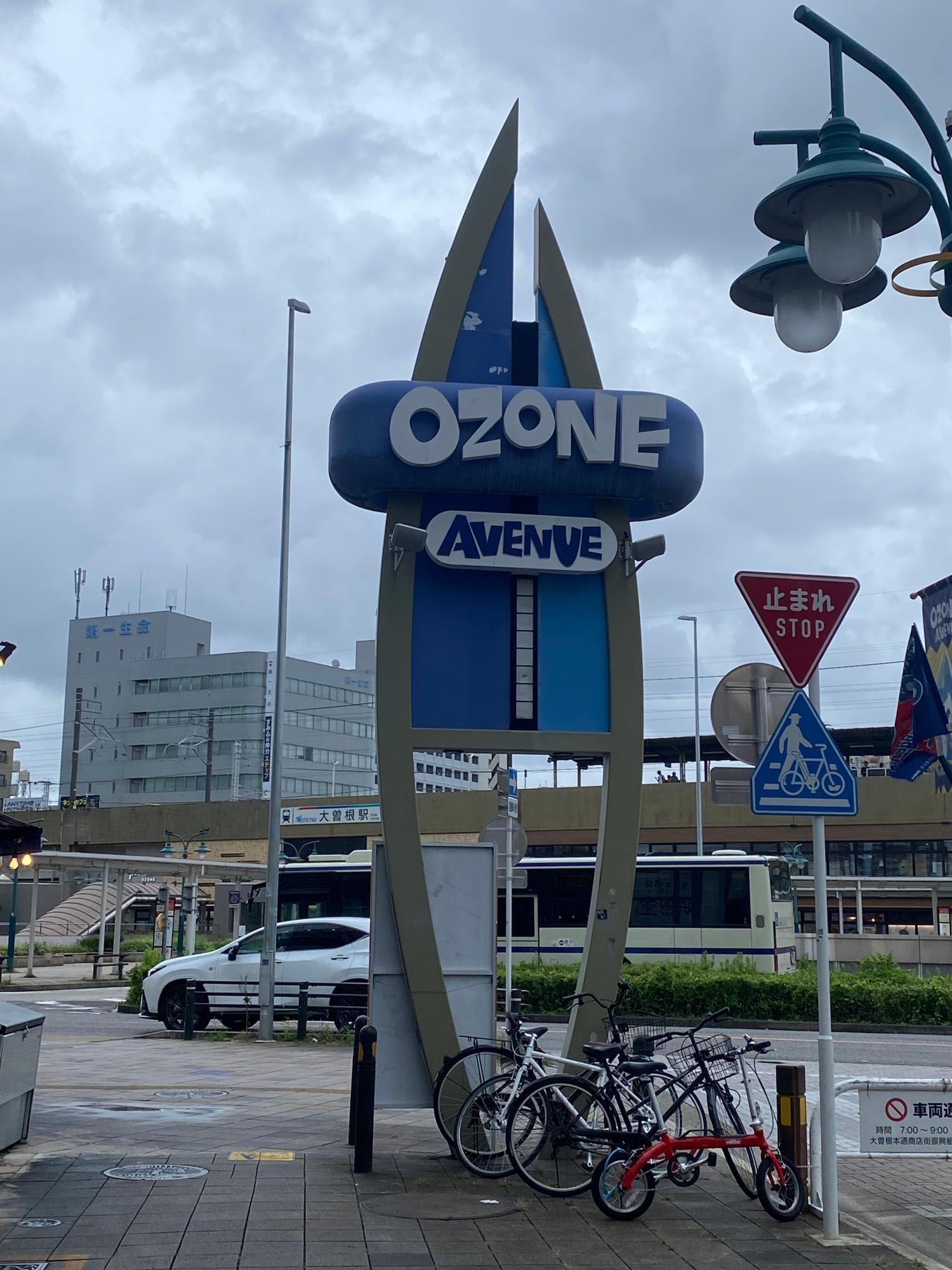 おおぞねこの宇宙船が埋まっているとされるオゾンアベニュー看板