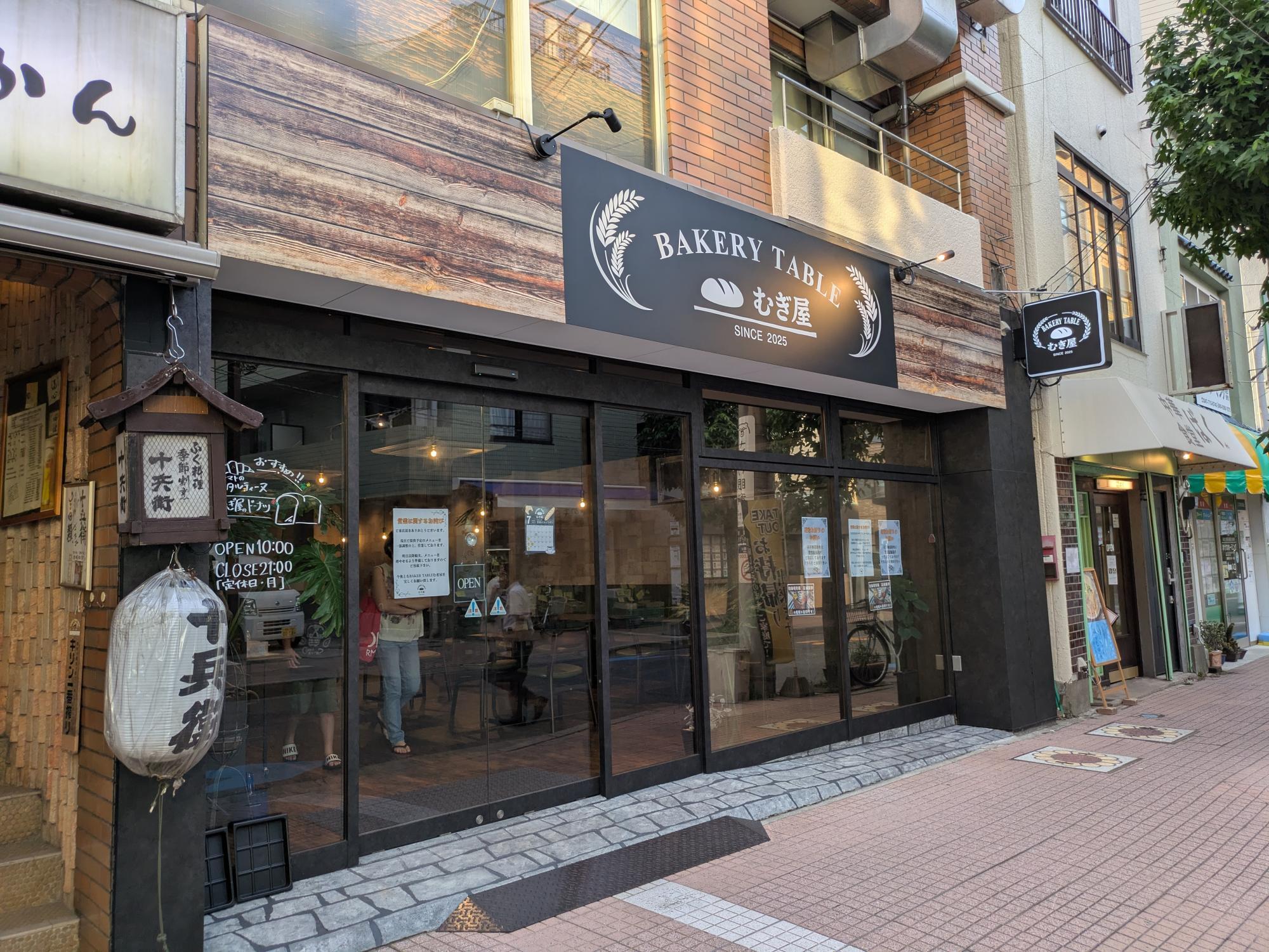 「BAKERY TABLE むぎ屋」の外観。