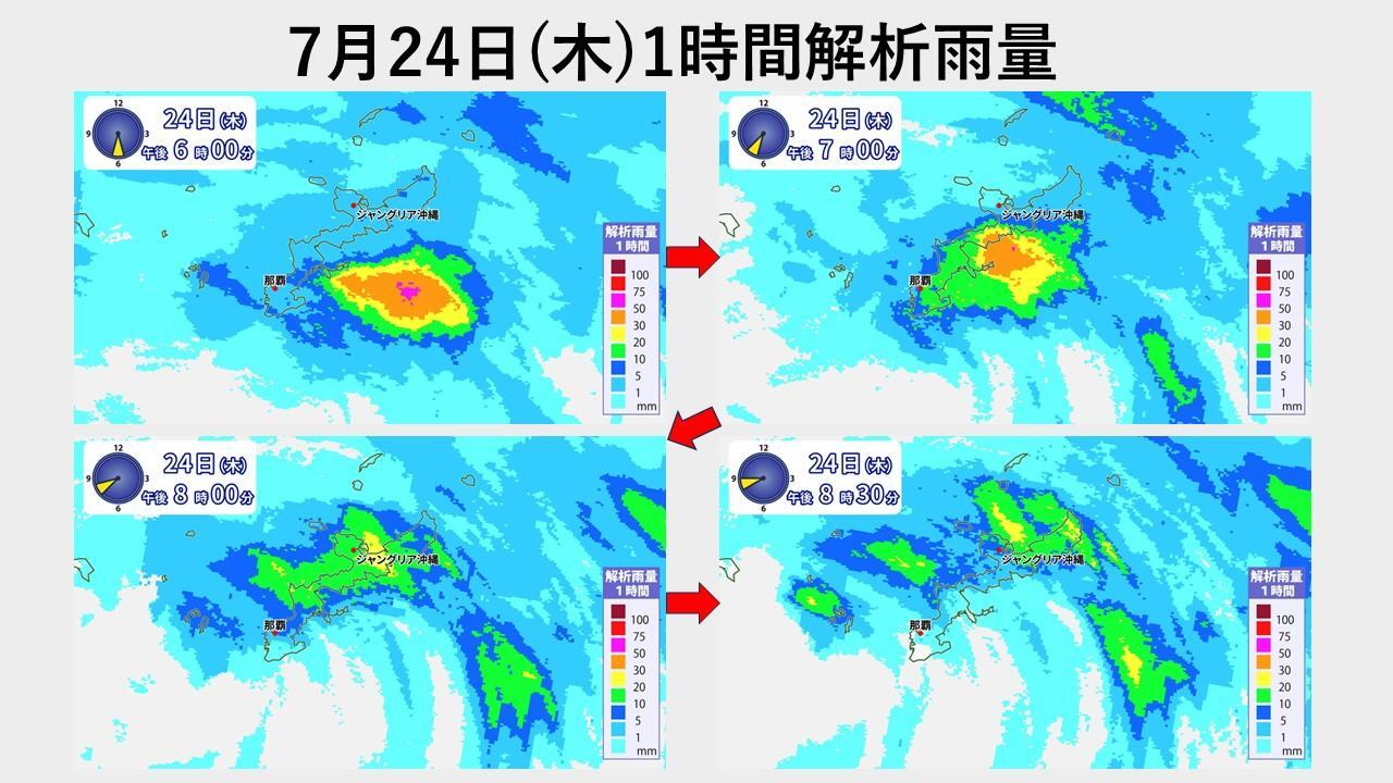 7月24日(木)の1時間解析雨量※ウェザーマップ