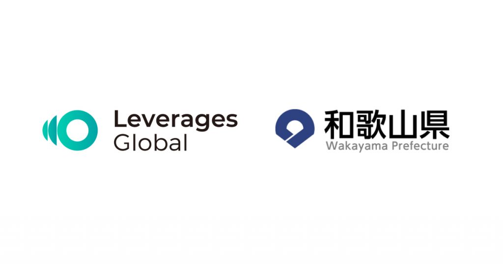 レバレジーズグローバル、 和歌山県より「令和7年度WAKAYAMA外国人材雇用サポートデスク運営業務」を受託