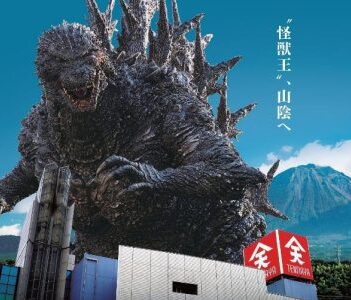 【山陰初上陸】「ゴジラ・ストア 米子天満屋 出張所」が期間限定オープン！8月1日（金）～8月17日（日） | 鳥取マガジン