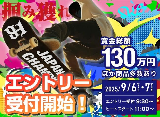 【第7回おおきに祭｜9/6・7開催】「81CRUZ PRESENTSおおきにCUP vol.3」募集開始のお知らせ｜プレスリリース（愛媛新聞ＯＮＬＩＮＥ）記事詳細｜愛媛新聞ONLINE