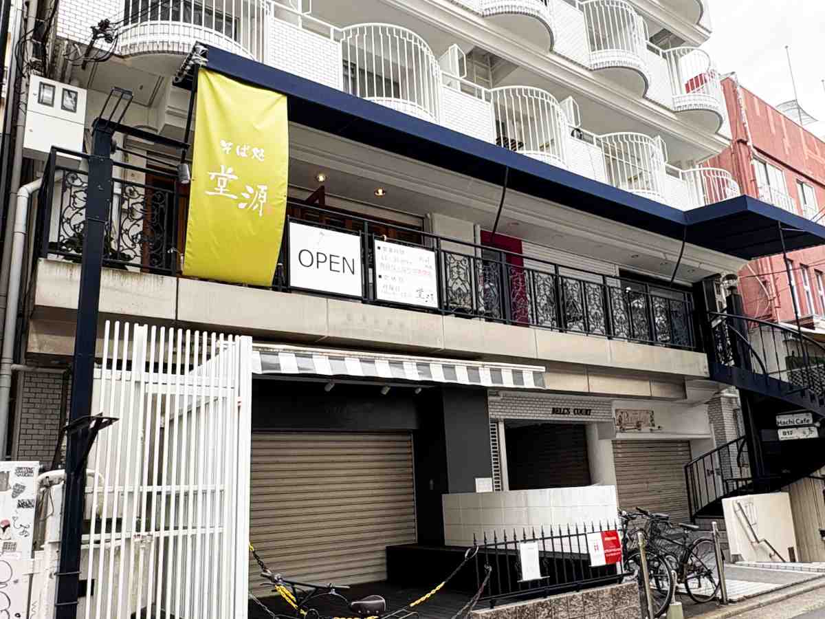 名店の美味しさを受け継ぎ10年！神戸三宮『そば処 堂源』で味わう数量限定すだち蕎麦 [画像]