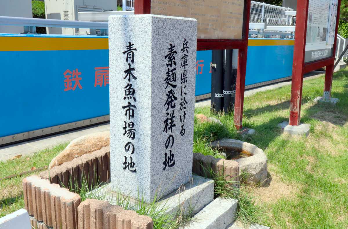 兵庫の「そうめん」は意外にも神戸・東灘が発祥！設置された石碑を見てきました [画像]