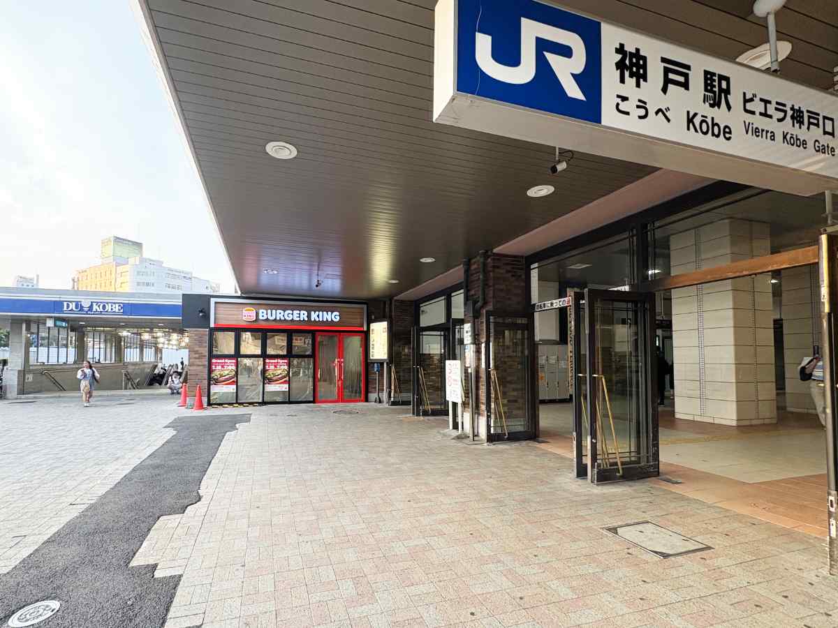 朝活派に朗報！兵庫県初の早朝7時から営業 JR神戸駅に『バーガーキング』がオープン　 [画像]