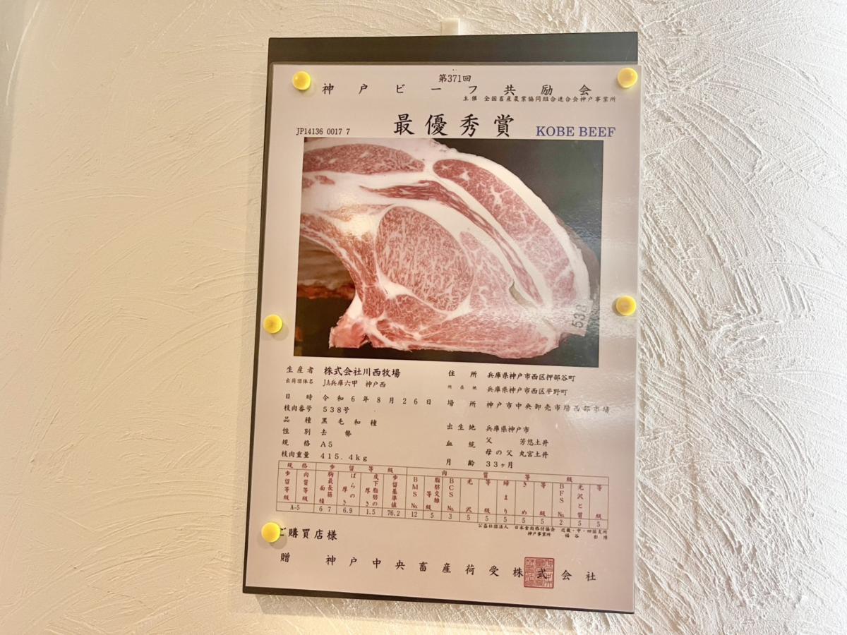 神戸牛など全国の黒毛和牛を使用