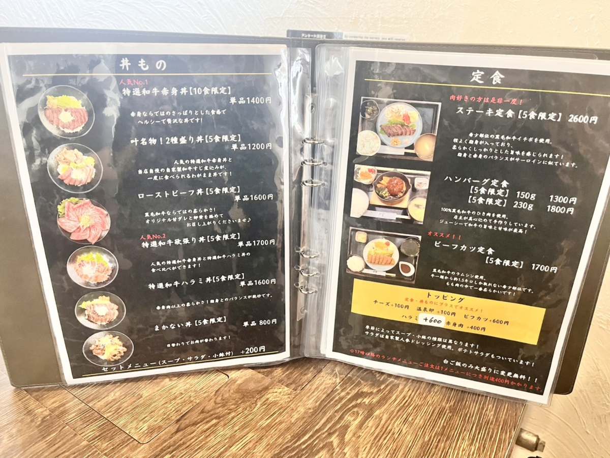 お得なランチメニュー（丼もの・定食メニュー）
