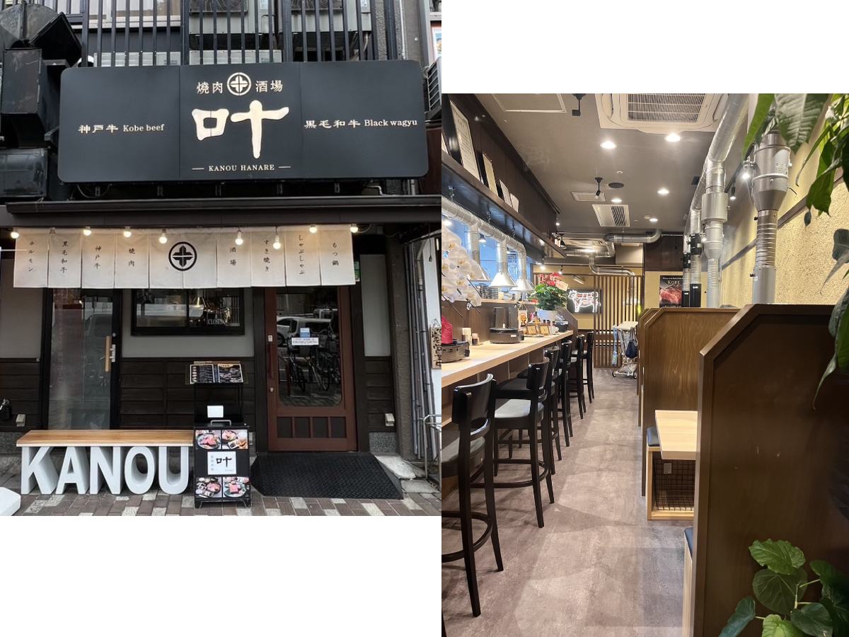 姉妹店『焼肉酒場 叶 HANARE』