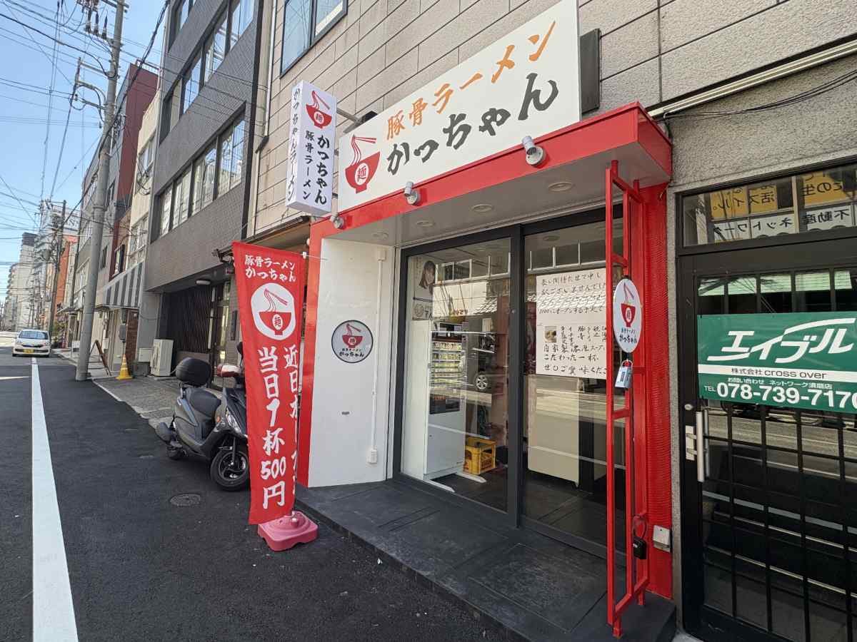 JR神戸駅から歩いて1分ほどの距離