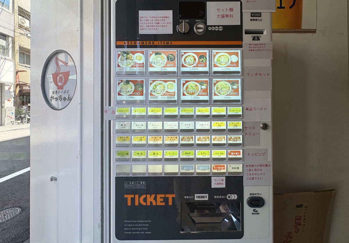 神戸駅から歩いて1分！こってり濃厚スープが自慢の『豚骨ラーメン かっちゃん』オープン [画像]