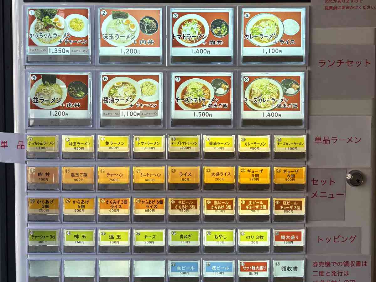 全部のせの「かっちゃんラーメン」は1,100円、ミニチャーハンセットは1,350円（共に税込）