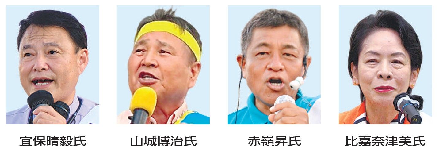 <div class="caption">（写図右から）比嘉奈津美氏、赤嶺昇氏、山城博治氏、宜保晴毅氏</div>