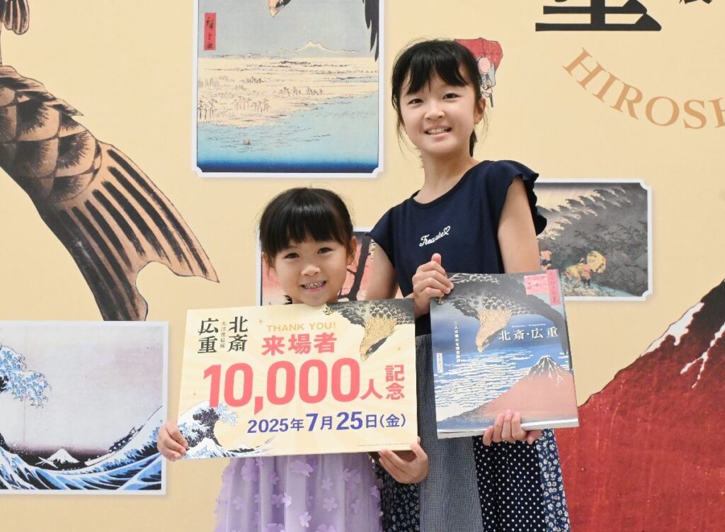 「北斎・広重 大浮世絵展」来場1万人突破　岡山県の姉妹に記念品　佐賀県立美術館で開催中 | まちの話題 | 佐賀県のニュース