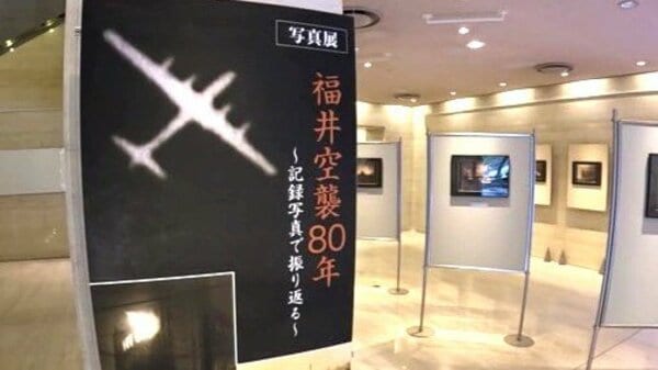 焼夷弾が1万発…市街地の85％が焼失 福井空襲から80年 25枚の記録写真から何を感じる― 写真展に1日密着｜FNNプライムオンライン - FNNプライムオンライン