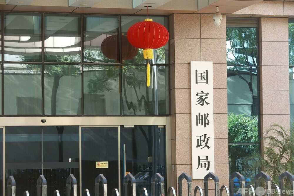 中国 上半期の宅配業務収入は7000億元超　写真1枚　国際ニュース：AFPBB News