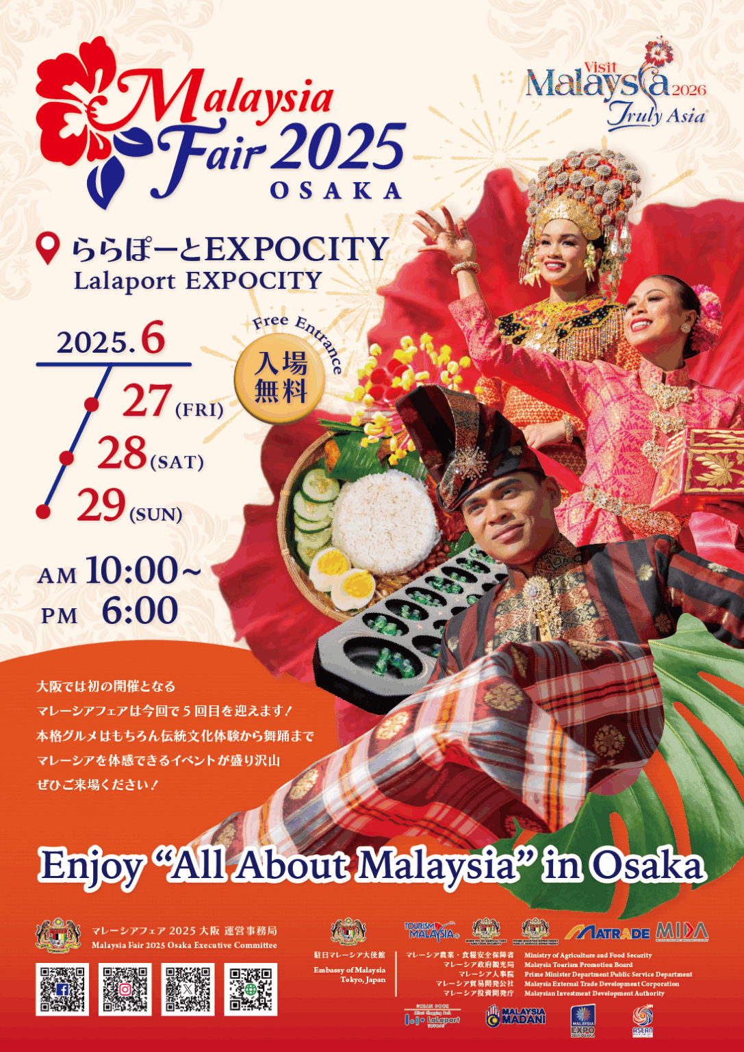 初の大阪開催! 6月27日~29日「マレーシアフェア2025大阪」開催決定! | マレーシアフェア2025大阪 運営事務局 Facebook