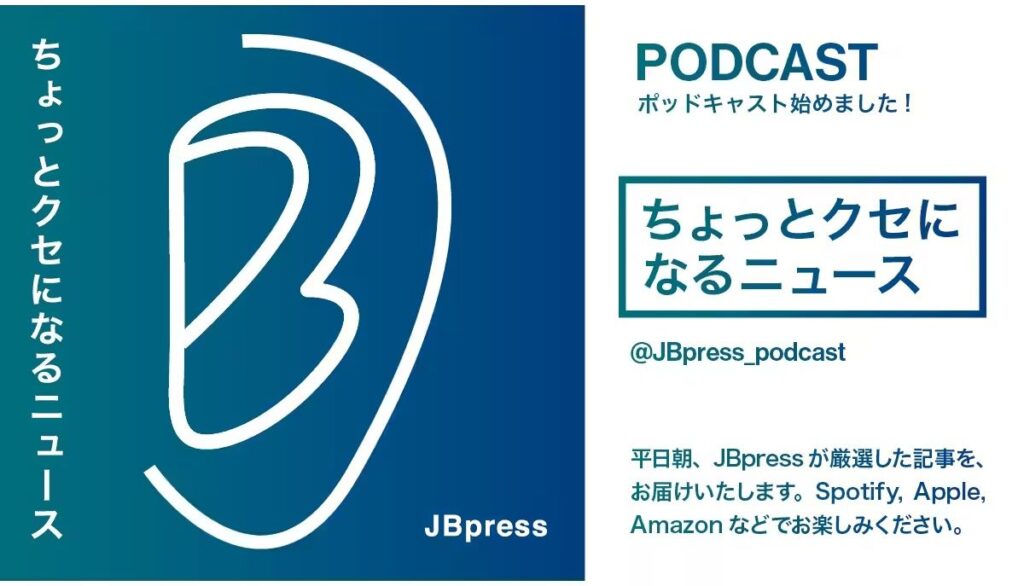 【Podcast】ドイツ人は働き者でギリシャ人は怠け者というイメージは真逆だった！労働統計が明らかにした欧州のウサギとカメ 耳で聴くJBpress《ちょっとクセになるニュース》 | JBpress (ジェイビープレス)