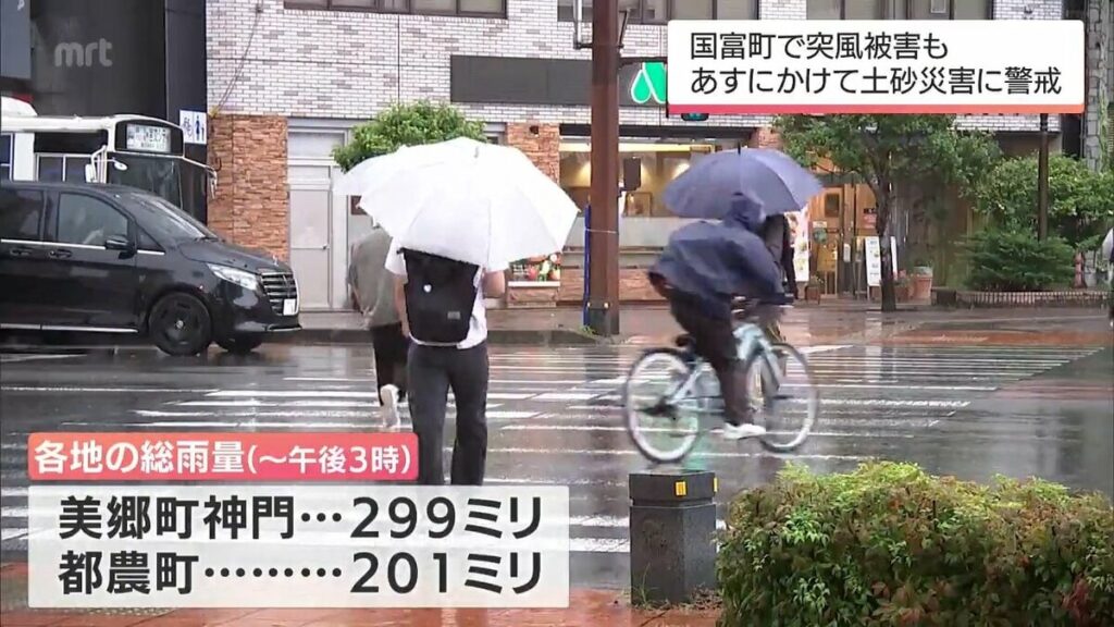 国富町で屋根瓦が飛ばされる被害も 宮崎県内はあすにかけ大雨のおそれ 土砂災害に警戒を(11日午後6時15分現在) | MRTニュース ｜ ＭＲＴ宮崎放送 - TBS NEWS DIG