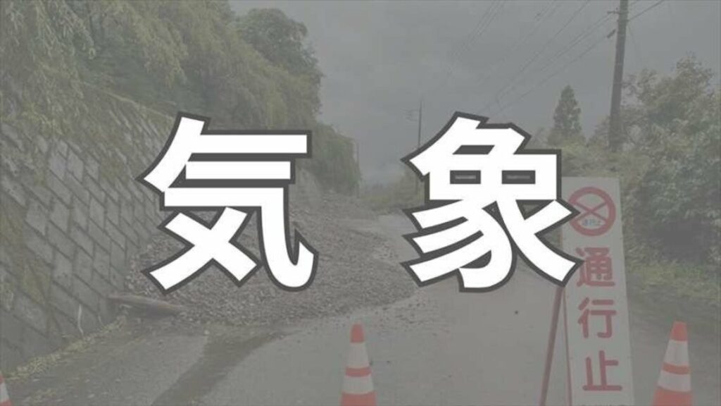 【速報】群馬県内の大雨・洪水警報が解除 引き続き土砂災害や浸水に注意 - 上毛新聞電子版